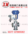 氣動(dòng)薄膜三通調(diào)節(jié)閥